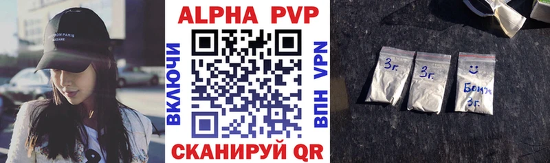 APVP Соль Гагарин