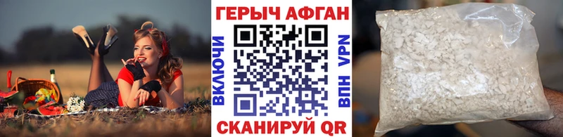 ГЕРОИН хмурый  Гагарин 